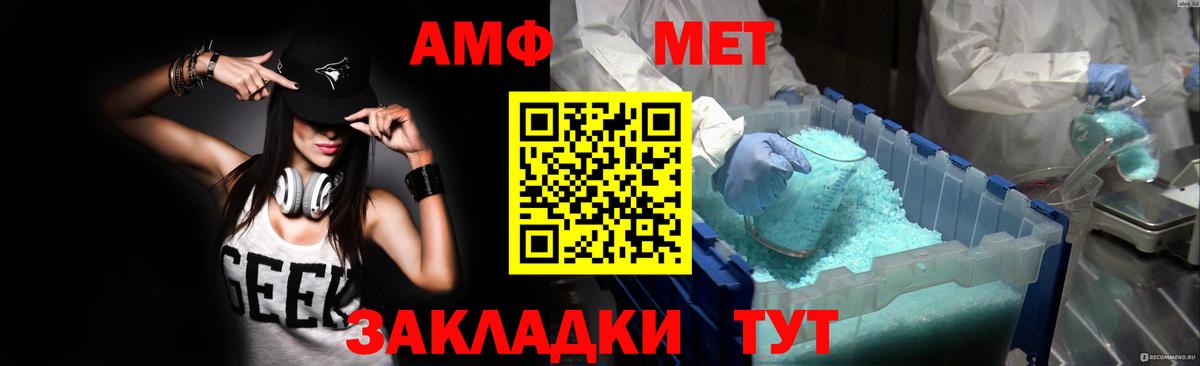 Новороссийск  Amphetamine 98%  АМФ  Вход с VPN 