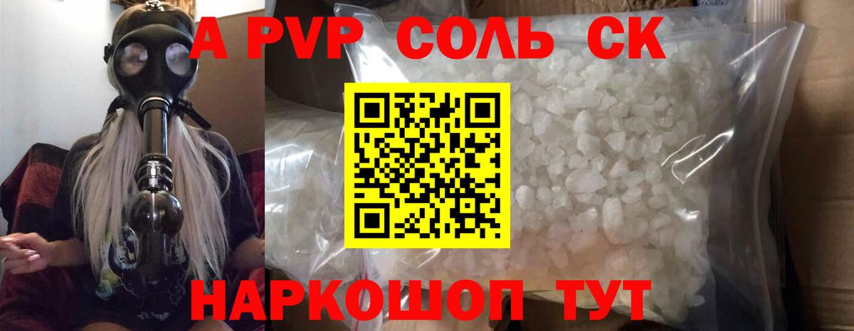 APVP Crystall  APVP кристаллы  Вход с VPN  A-PVP кристаллы  Alpha-PVP  Новороссийск 