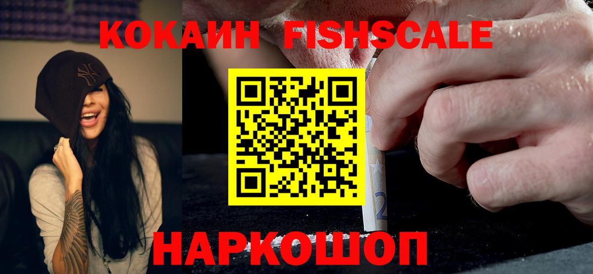 Новороссийск  КОКАИН VHQ  COCAIN Боливия  Вход с VPN 