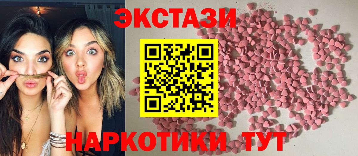 ЭКСТАЗИ MDMA  что такое   Ecstasy таблы  Ecstasy  Новороссийск  Вход с VPN 
