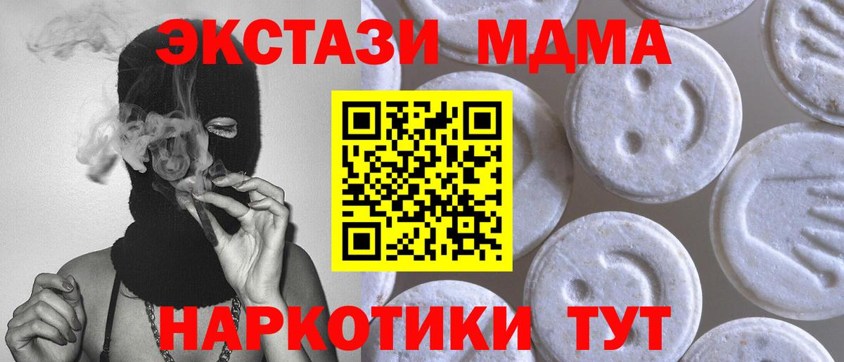 Ecstasy 300 mg Новороссийск