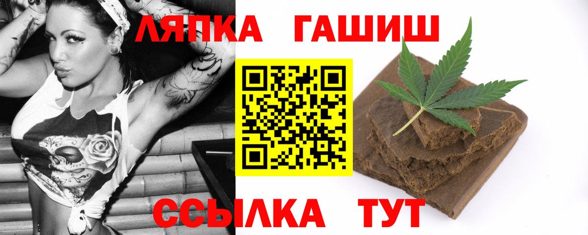 Гашиш hashish  Гашиш убойный  Вход с VPN  Новороссийск 