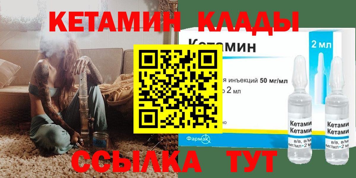 Кетамин ketamine  Вход с VPN  Новороссийск  blacksprut как войти  Кетамин VHQ 