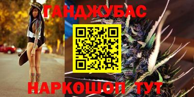 каннабис Ставрополь