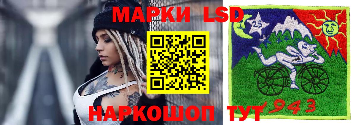 ЛСД экстази ecstasy  ЛСД экстази кислота  Лсд 25 экстази    как войти  Вход с VPN  Новороссийск 