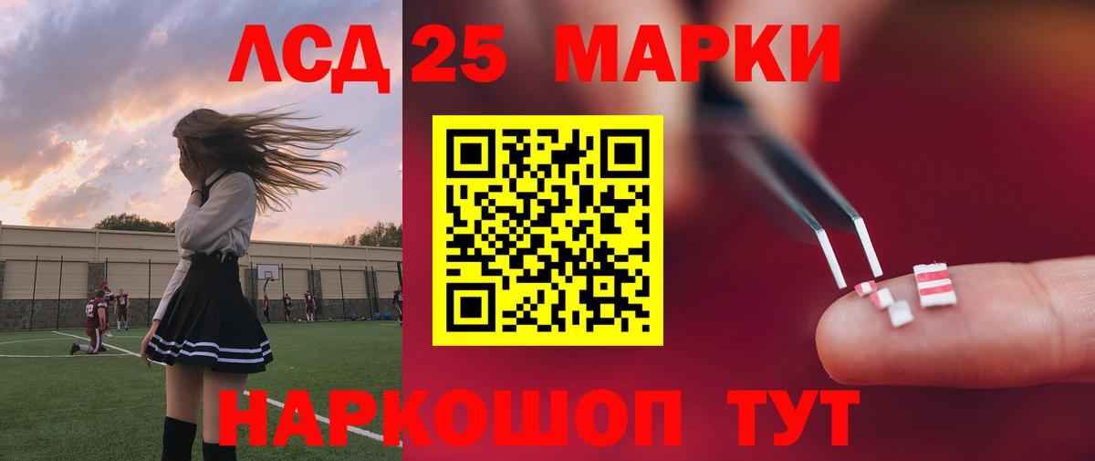 LSD-25 экстази кислота Новороссийск