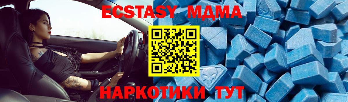 МДМА crystal Новороссийск