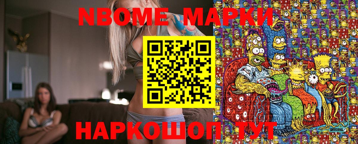 Наркотические марки 1,8мг  Наркотические марки 1,8мг  Наркотические марки  Вход с VPN  Новороссийск 