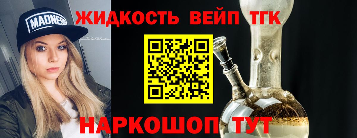 ТГК концентрат  Вход с VPN  Новороссийск  Дистиллят ТГК концентрат 