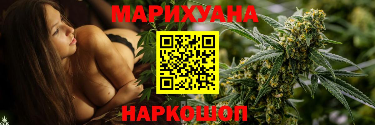 Канабис White Widow  Канабис индика  Новороссийск  Вход с VPN  Каннабис VHQ 
